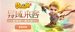 愔乙采集到游戏banner