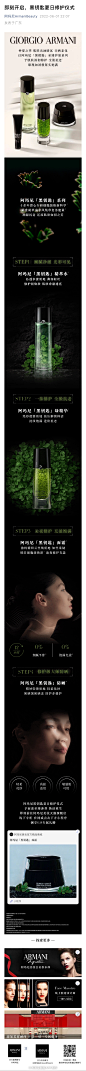 即刻开启，黑钥匙夏日修护仪式