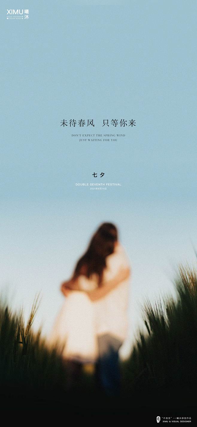 七夕