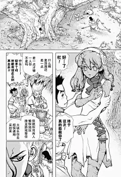 石紀元（Dr.Stone）漫畫_第5話_石紀元（Dr.Stone）漫畫在線閱讀&lt;/漫畫名&gt;&lt;/章節顯示名&gt;&lt;/漫畫名&gt;