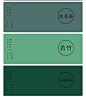 #logo设计# 中国风配色卡，（含色值）值得收藏参考！#设计秀# ​​​​