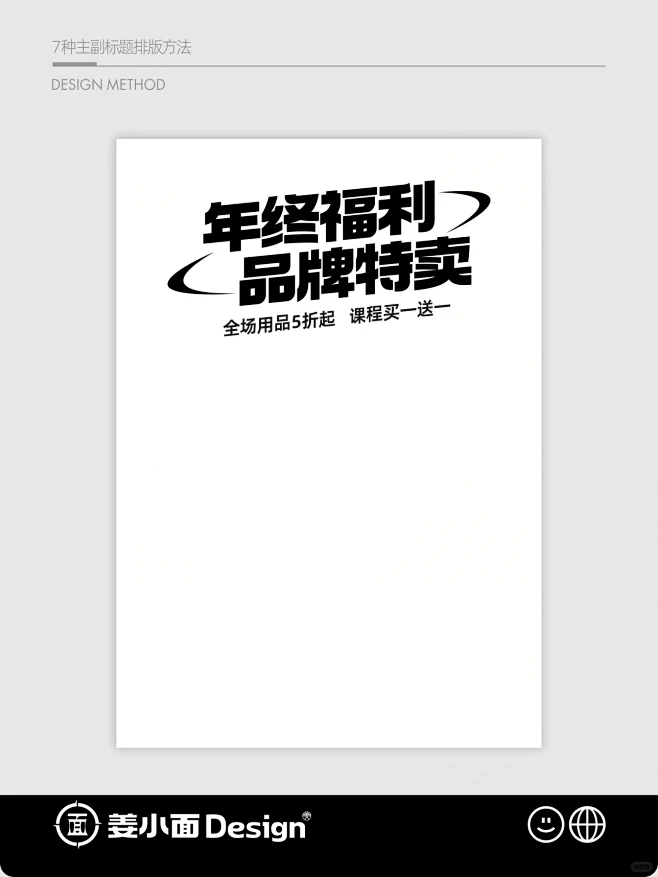 7种【主副标题】排版方式-花瓣网