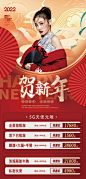 医美新年促销长图海报