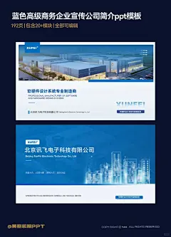 公司宣传 _ 一些画册质感的封面模板㊙️_1_笑熬浆糊ppt_来自小红书网页版