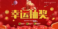 抽奖 【酷图网】盲盒,抽奖,抽盲盒,大抽奖,中奖,幸运大抽奖,购物抽奖,幸运刮,会员抽奖,抽奖海报,幸运大奖,幸运,奖品,彩票,背景,开业,开业海报,活动,促销,打折,抢购,购物,赠品,促销活动,POP,吊旗,吊牌,大奖,中大奖,展架,易拉宝,盲盒海报,免费抽奖,会员抽大奖,奖,抽奖箱,大转盘,赢大奖,刮奖,刮刮奖