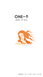 ONE 一个 #启动页# #闪屏# #插画# #插图# 采集@ArtSmile