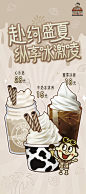 ◉◉【微信公众号：xinwei-1991】整理分享  微博@辛未设计     ⇦了解更多。餐饮品牌VI设计视觉设计餐饮海报设计 (89).jpg