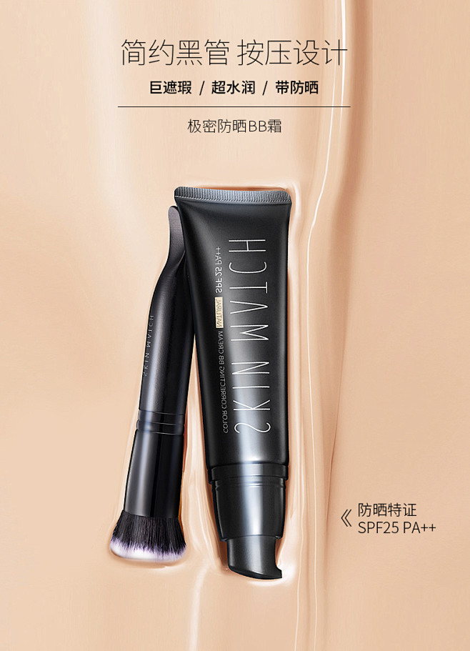 正品极密防晒bb霜遮瑕补水控油持久素颜隔...