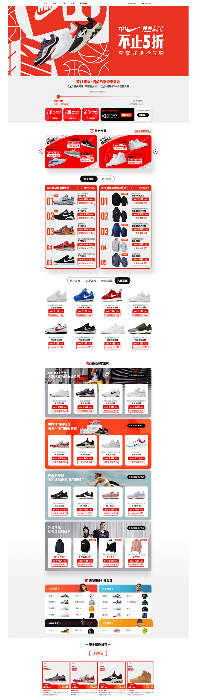 热血冻不住-NIKE官方旗舰店-天猫Tm...