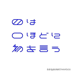 易青_he采集到字体