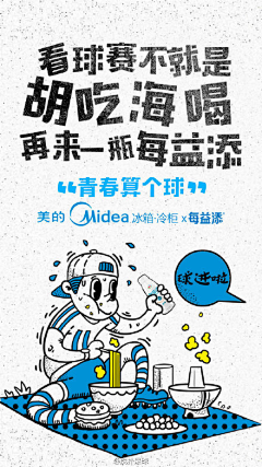 Im黄草莓采集到手机海报