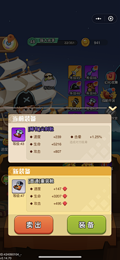 UI/卡通游戏界面-花瓣网|陪你做生活的设计师 | -3