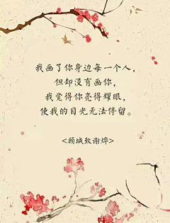 一日看尽长安花、采集到文案文字