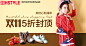  #钻展# #钻展图# #钻展设计# #钻展素材# #钻展图片# #banner# #首焦#
#女鞋# #女鞋 banner# #女鞋首页# #鞋子海报# #女鞋详情# #女鞋详情页# #女鞋模特#
http://54meigong.com/ 54美工网 一个不错的美工学习网站