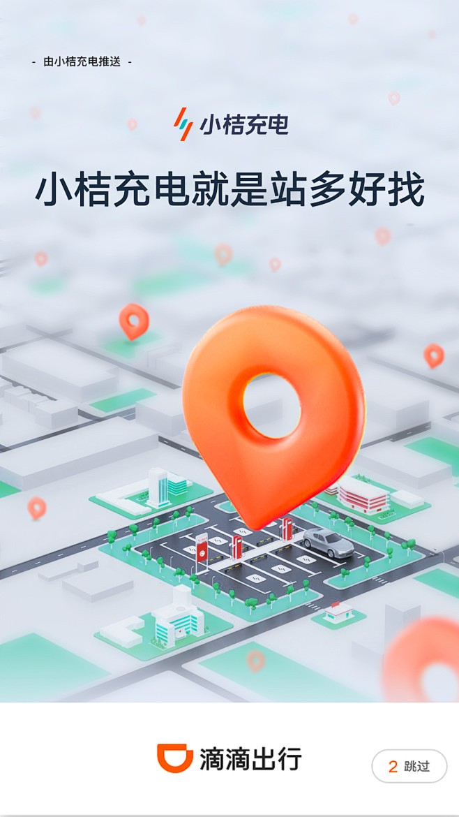 站多好找