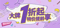 大牌1折特价 【酷图网】特价,天天特价,超市促销,促销,大酬宾,今日特价,今日特价海报,特价海报,打折,优惠,吊旗,大促销,特价风暴,大清仓,商场促销,超市挂旗,海报,背景,绿色背景,超市吊旗,广告设计,特价促销,天天特价海报,购物海报,促销海报,商业海报,卖场促销,喜庆背景