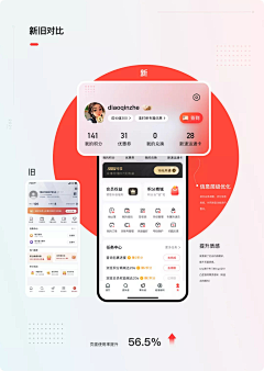 屠梦人采集到app首页