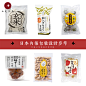 0205山光悦鸟 日本式茶叶食品内袋透明袋包装设计灵感参考图集-淘宝网