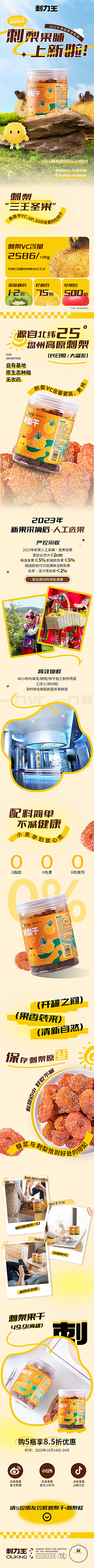 CC陆雨采集到商城推文