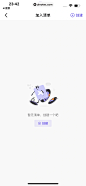 UI Notes - 千岛 App 截图 164