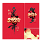 2020鼠年春节贺岁主题素材插图(8)