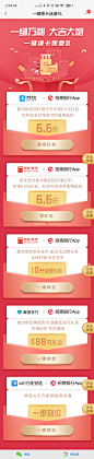 招商银行#一键绑卡