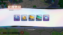 ZCCDesign采集到游戏_UI_获得奖励