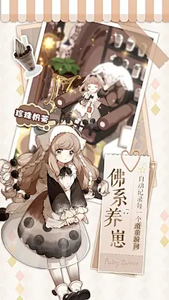 《精灵之境》TapTap评分7.5 6564 人评价 - TapTap : 收集,养成,模拟经营