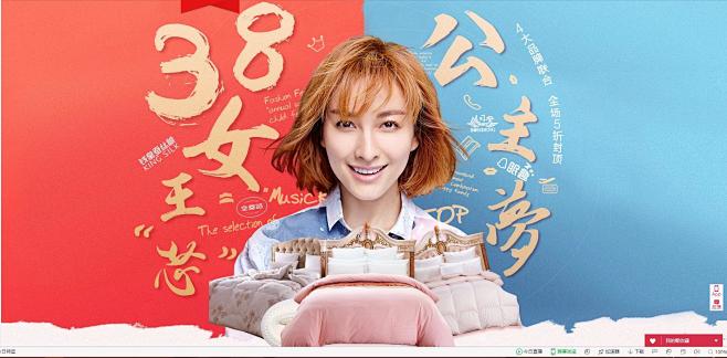38女王 公主梦 家居 - Banner...