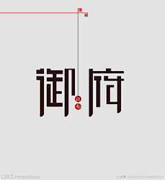 阿莫斯瓦辛采集到字