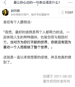 阿凯吖采集到情话
