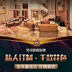 马可波罗瓷砖地砖全系列定制预定仿古砖全抛釉客厅卧室厨卫加工费