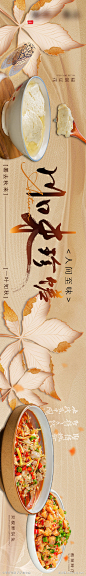 高级淮扬菜五图_源文件下载_PSD格式_750X5022像素-五图,川菜,中餐,淮扬菜,宴会,美食,套餐-作品编号:2024101716432496-志设-zs9.com
