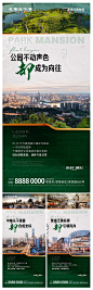 地产住宅配套价值点海报-志设网-zs9.com