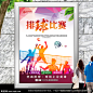 大学校园排球联赛海报灯箱展板
