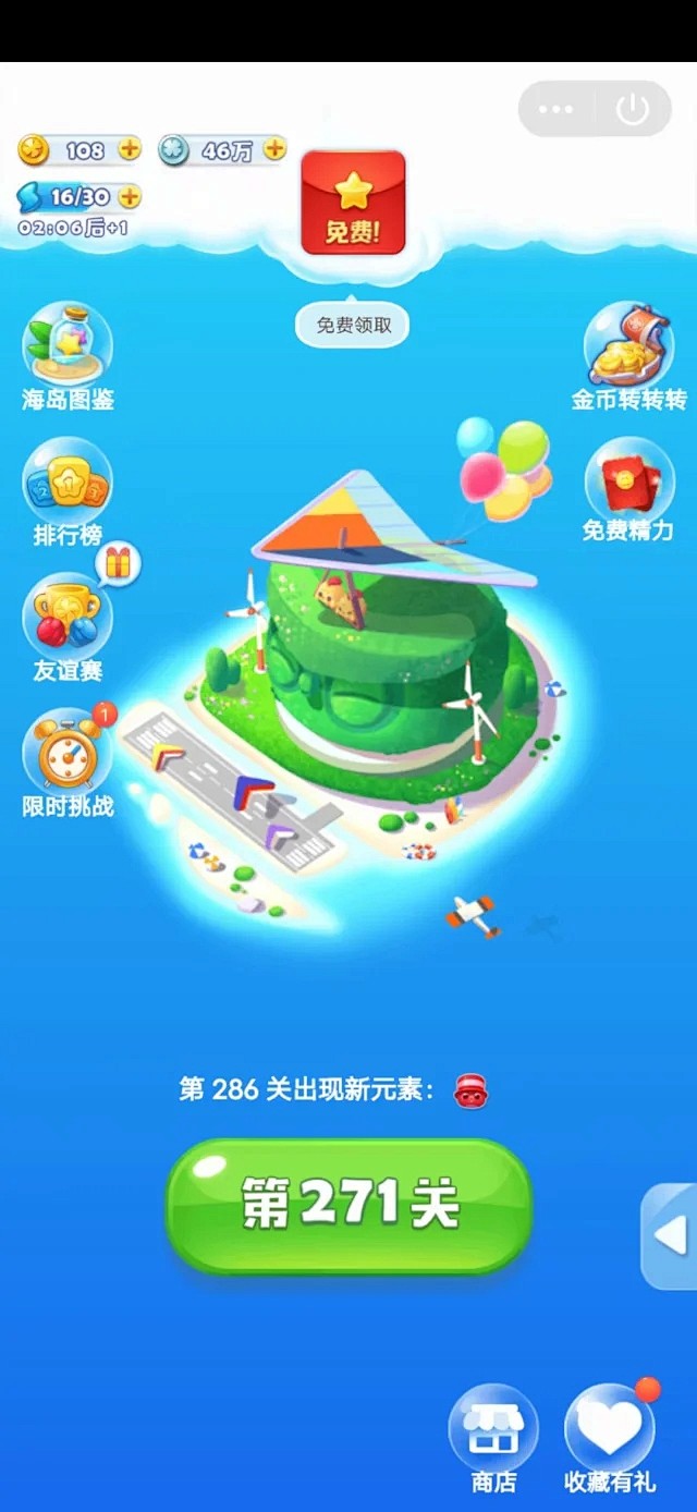 关卡图标 御纸的分享 关卡界面 关卡地图