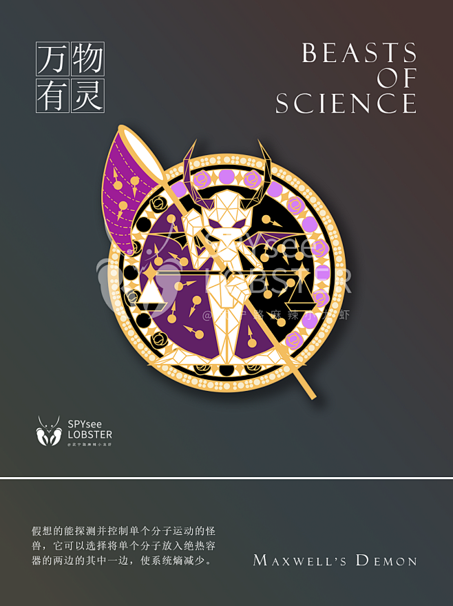 龙虾博物SPYsee 万物有灵系列 科学...