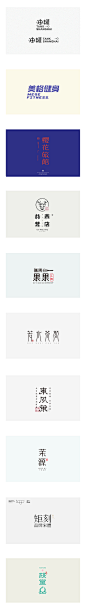 LOGO设计 字体设计 标志设计 商标设计 品牌设计 字体logo设计 文字logo 中文字体设计 中文logo 品牌字体 字体标志  ◉◉【微信公众号：xinwei-1991】整理分享 @辛未设计  ⇦点击了解更多   (533).png