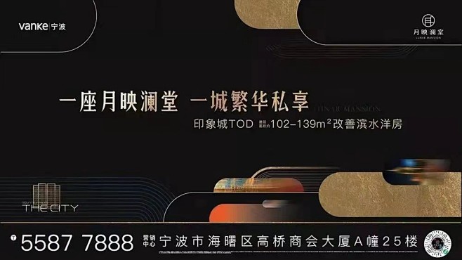 万科月映澜堂