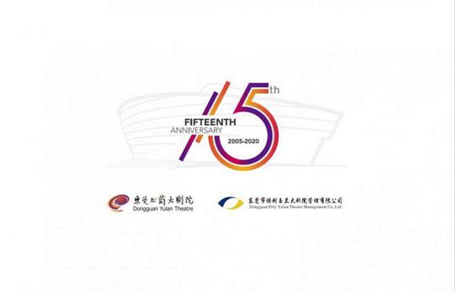 叮！玉兰15周年LOGO的秘密，邀您一起...