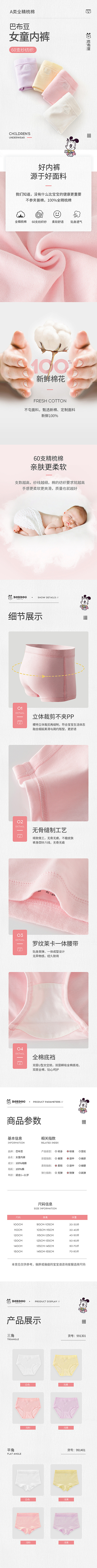 详情页×3(蓝冰柏树枝条、儿童100纯棉...