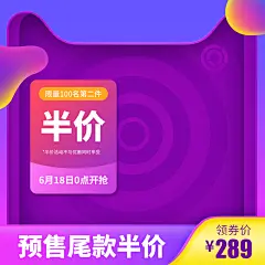 蓝紫半价高级感大气电商主图边框