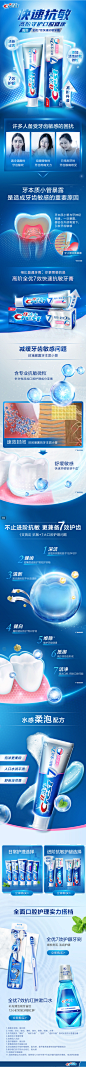 佳洁士高阶全优7效牙膏抗敏感高阶护齿家庭组合优惠装90g-tmall.com天猫