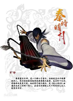 秦时明月之诸子百家图片_百度百科