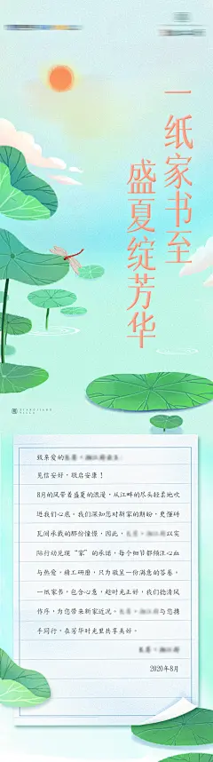 地产家书长图-志设网-zs9.com