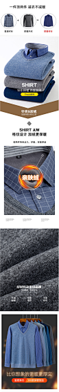 雅鹿假两件毛衣加绒加厚衬衫领外套保暖针织打底衫男-tmall