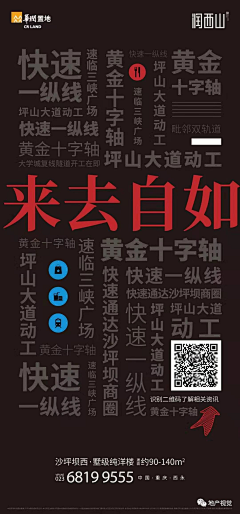 🌸22350采集到海报视觉-排版