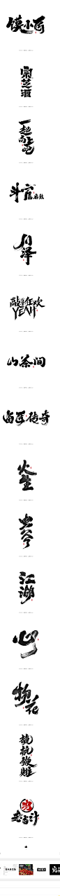 龚帆书事 | 物·花-字体传奇网（ZITICQ）