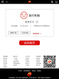 11.支付失败