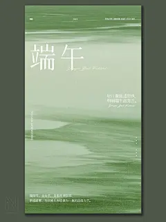 案例展示_简约端午节海报_1_秋弋工作号_来自小红书网页版
